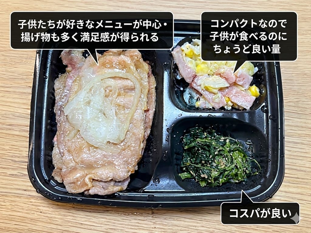 ワタミの宅食ダイレクト